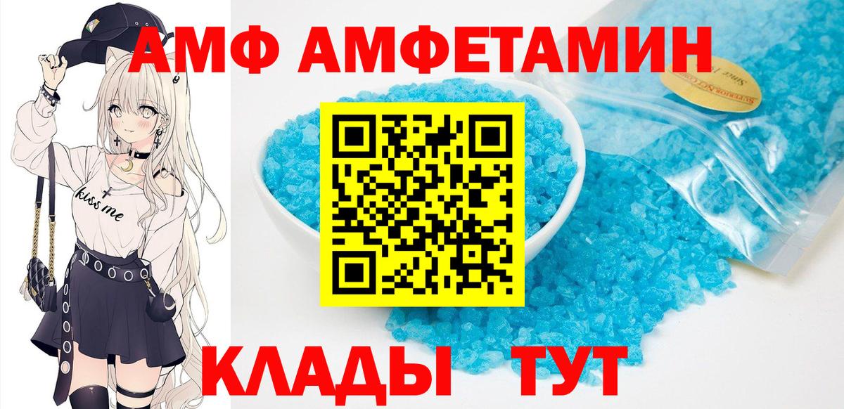 Amphetamine 97% Александров