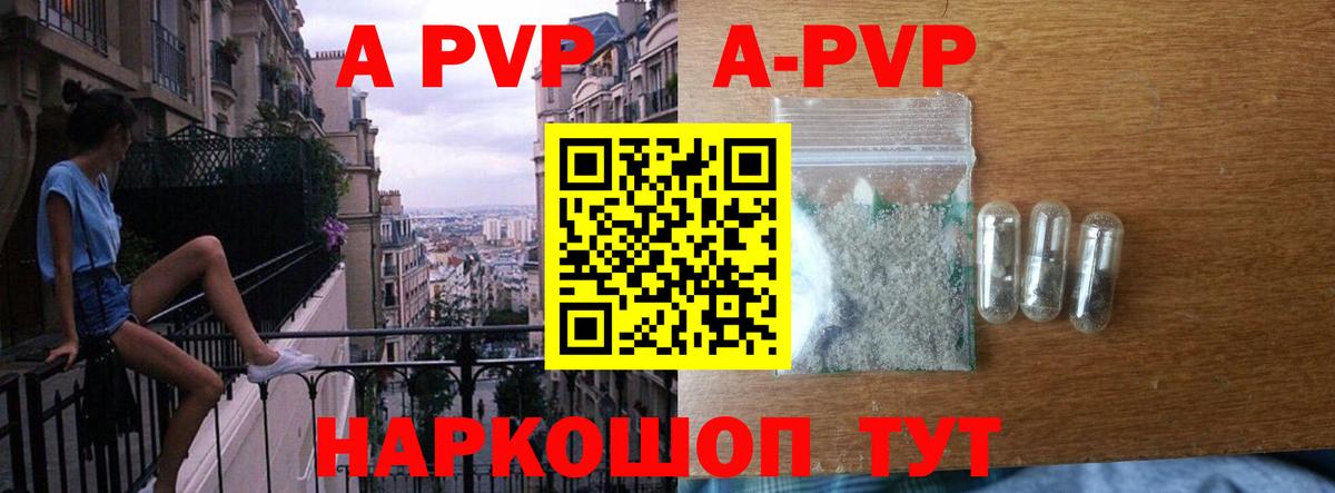 Александров  APVP кристаллы  Вход с VPN  А ПВП мука  А ПВП мука 