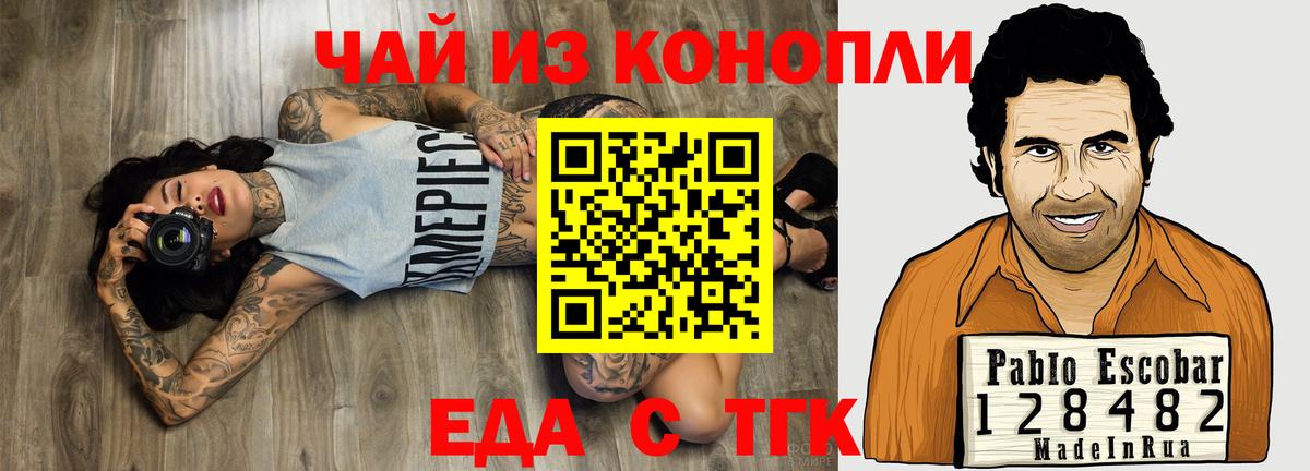 Александров  Печенье с ТГК марихуана  Вход с VPN 