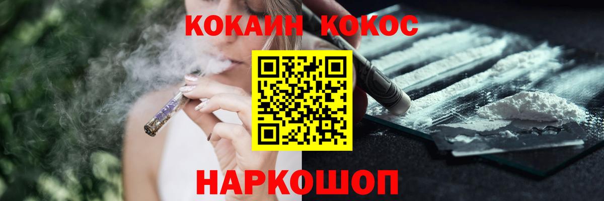 COCAIN 97% Александров