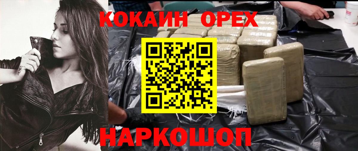 COCAIN  COCAIN FishScale  Кокаин Перу  Вход с VPN  Александров 