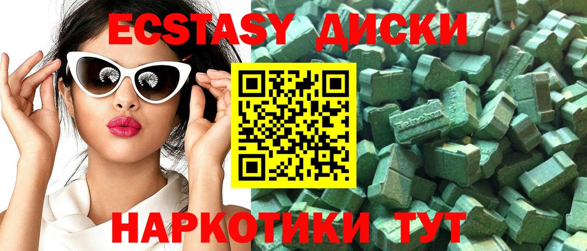 Экстази MDMA Александров
