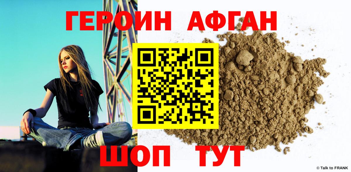 Героин герыч Александров