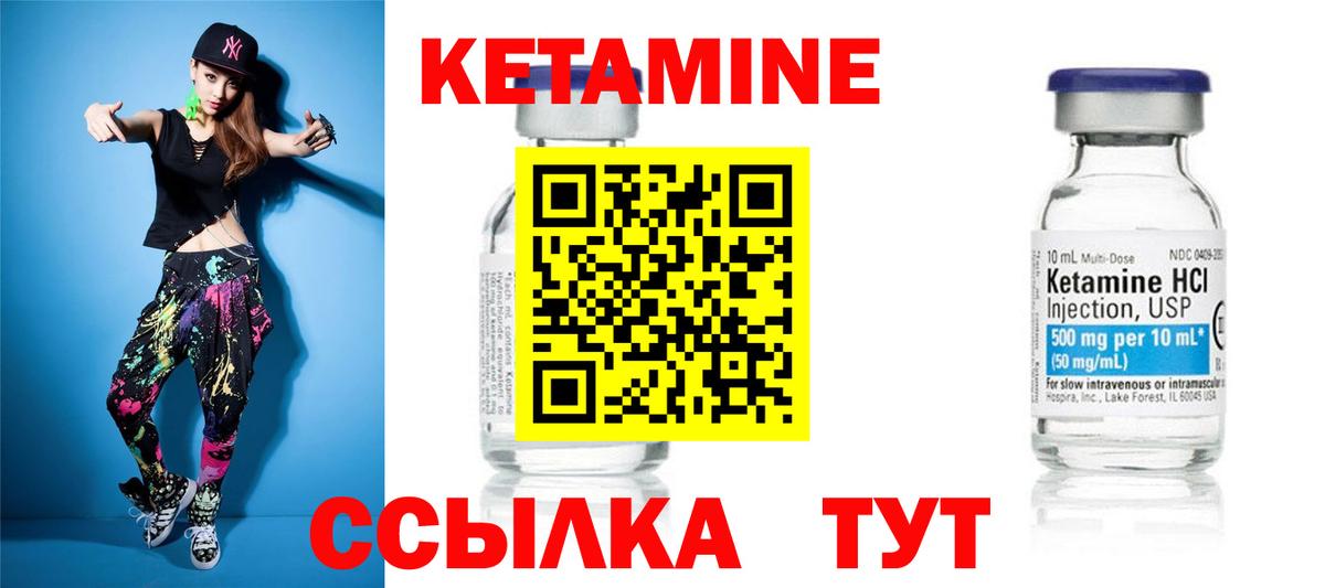 КЕТАМИН VHQ  Кетамин VHQ  Александров  Вход с VPN 