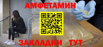амфетамин Пугачёв
