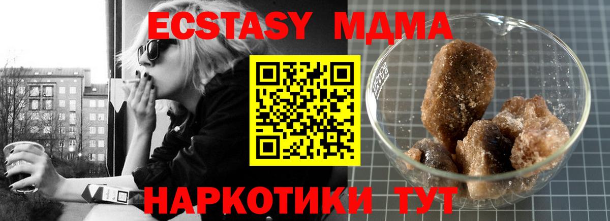 МДМА  MDMA crystal  Вход с VPN  Александров  МДМА кристаллы 