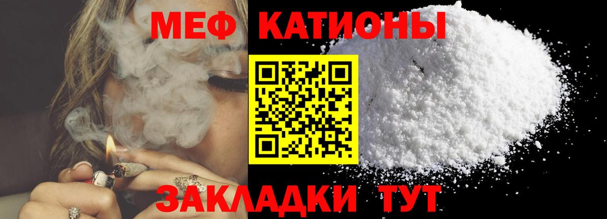 МЕФ 4 MMC  Мефедрон  Меф  Александров  МЯУ-МЯУ 4 MMC  Вход с VPN 