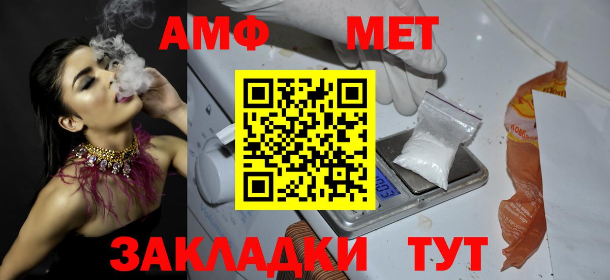 МЕТАМФЕТАМИН мет Александров