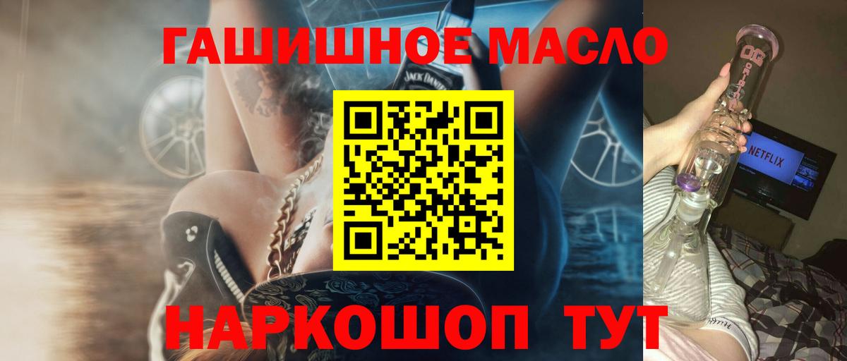 ТГК THC oil Александров