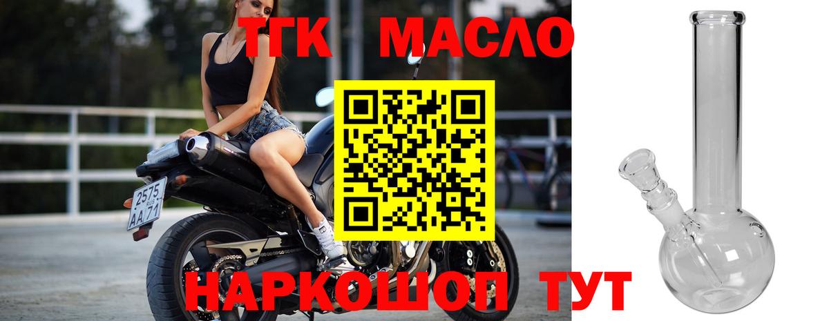 Александров  ТГК вейп  Дистиллят ТГК жижа  Вход с VPN 